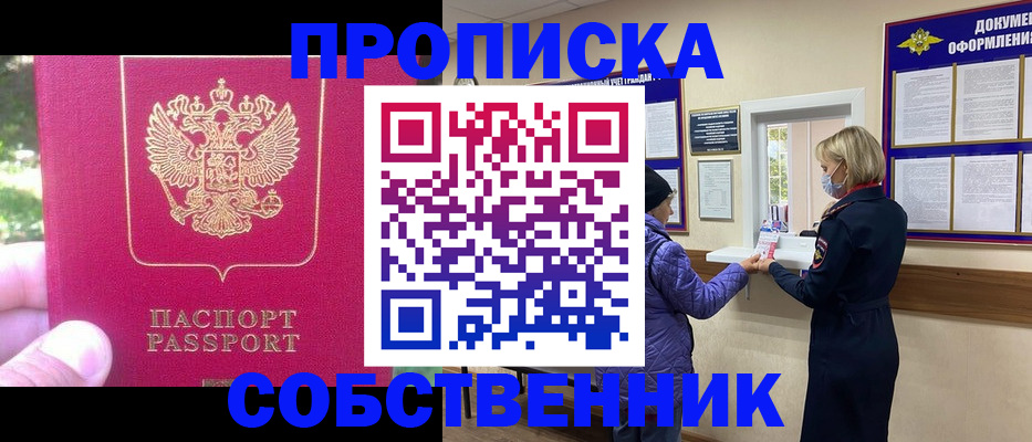 найти адрес прописки в Коле