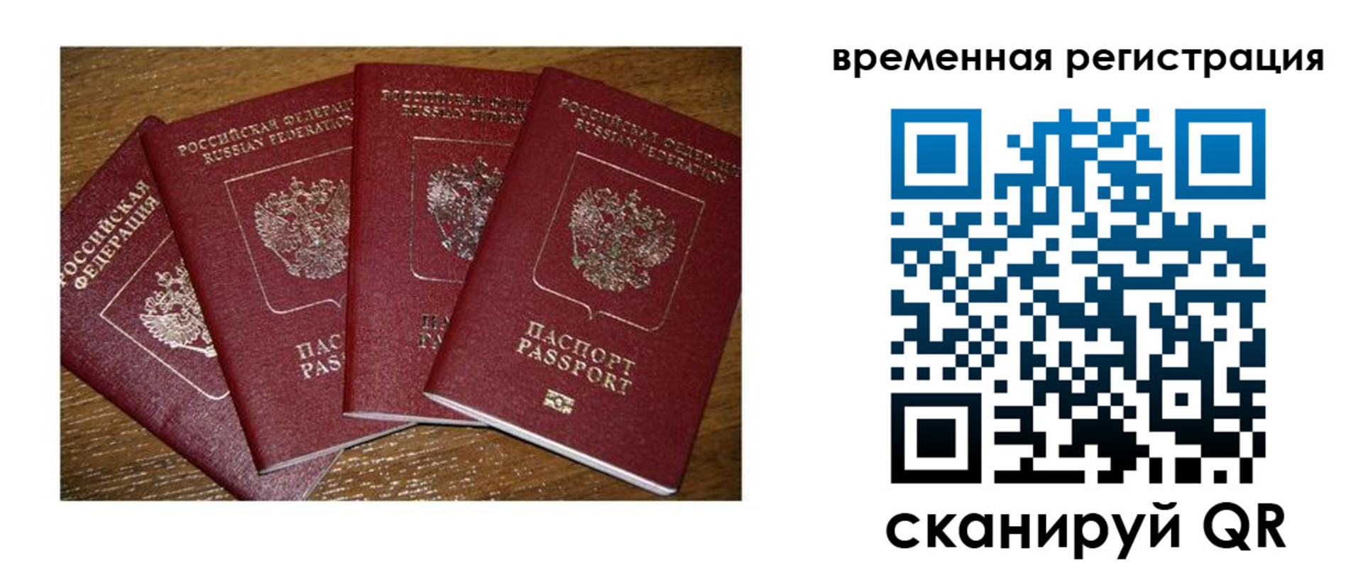 прописка в квартире в Коле
