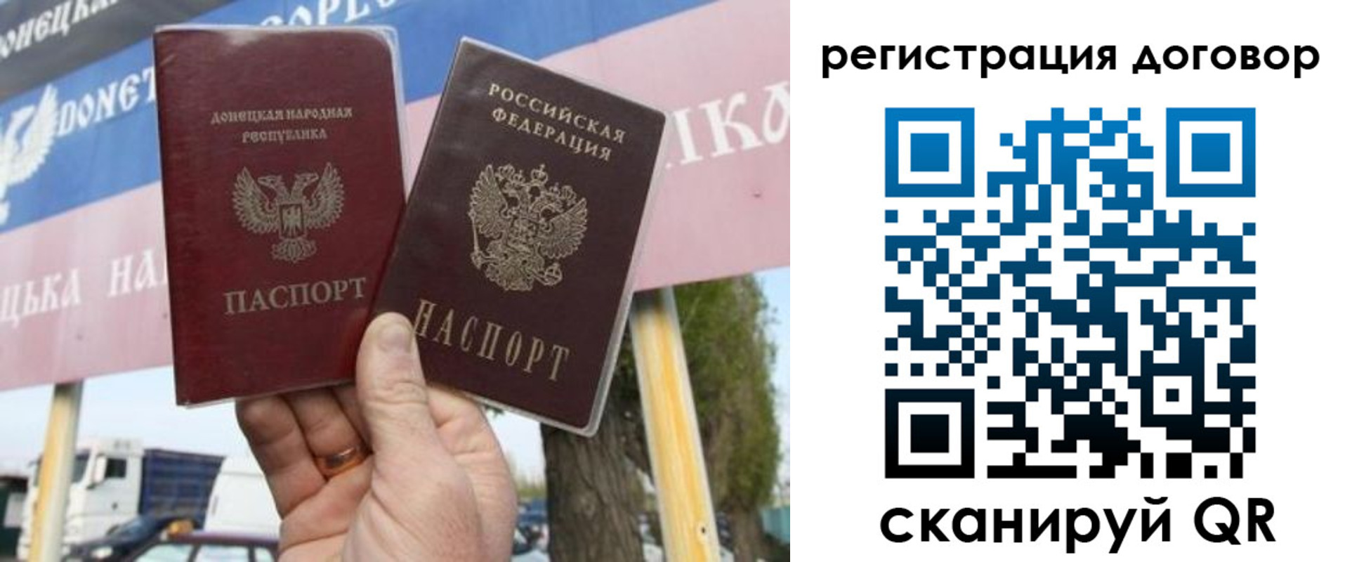 прописка законно в Коле