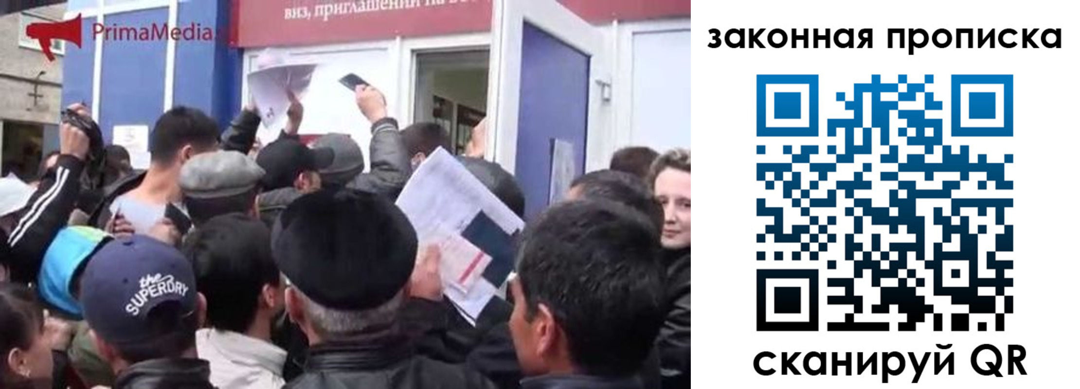прописка в Коле