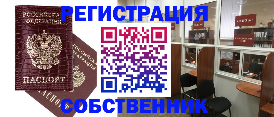 прописка ребенка в Коле