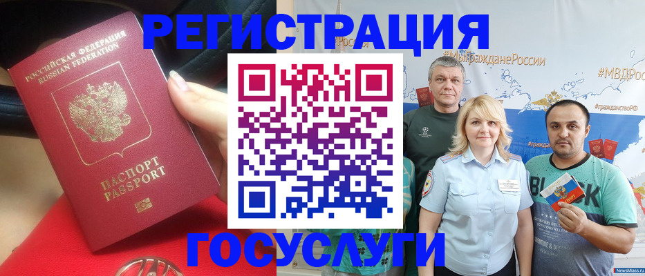 регистрация для школы в Коле