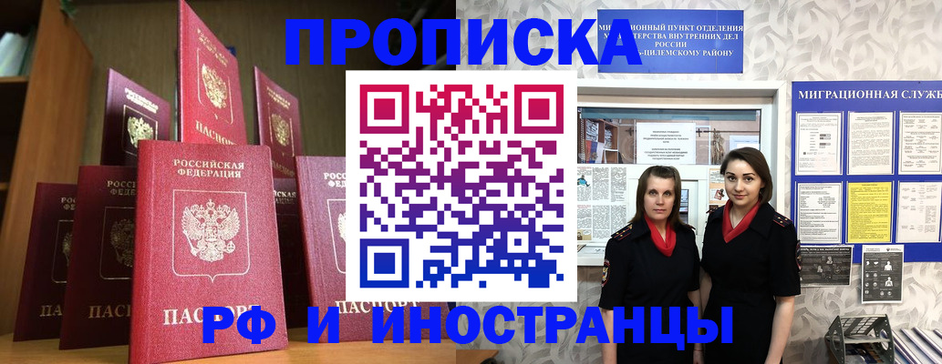 временная регистрация надежно в Коле