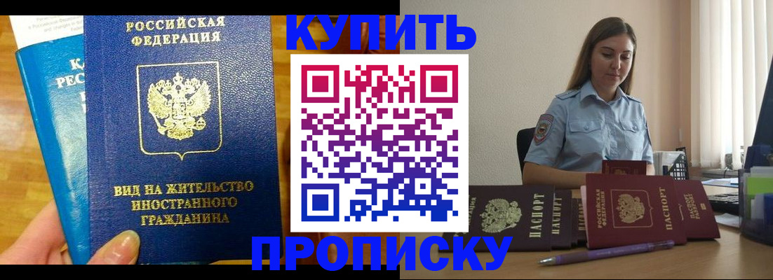 прописка гарантия в Коле
