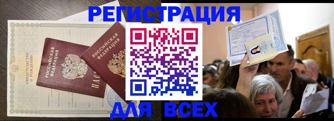 временная регистрация госуслуги в Коле