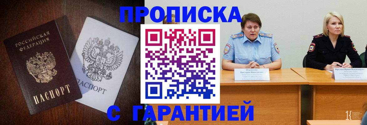 временная регистрация гарантия в Коле